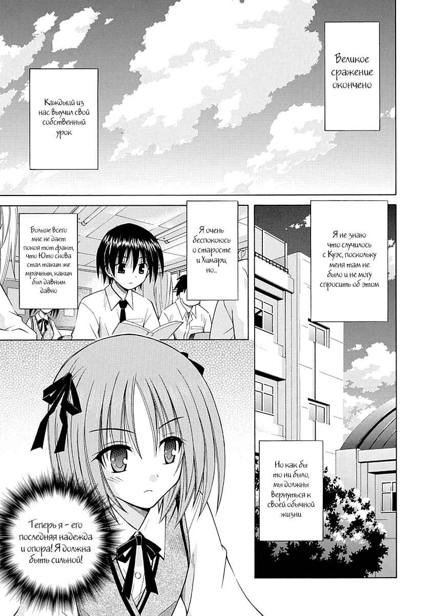 Omamori Himari Chapter 64 - Page 1