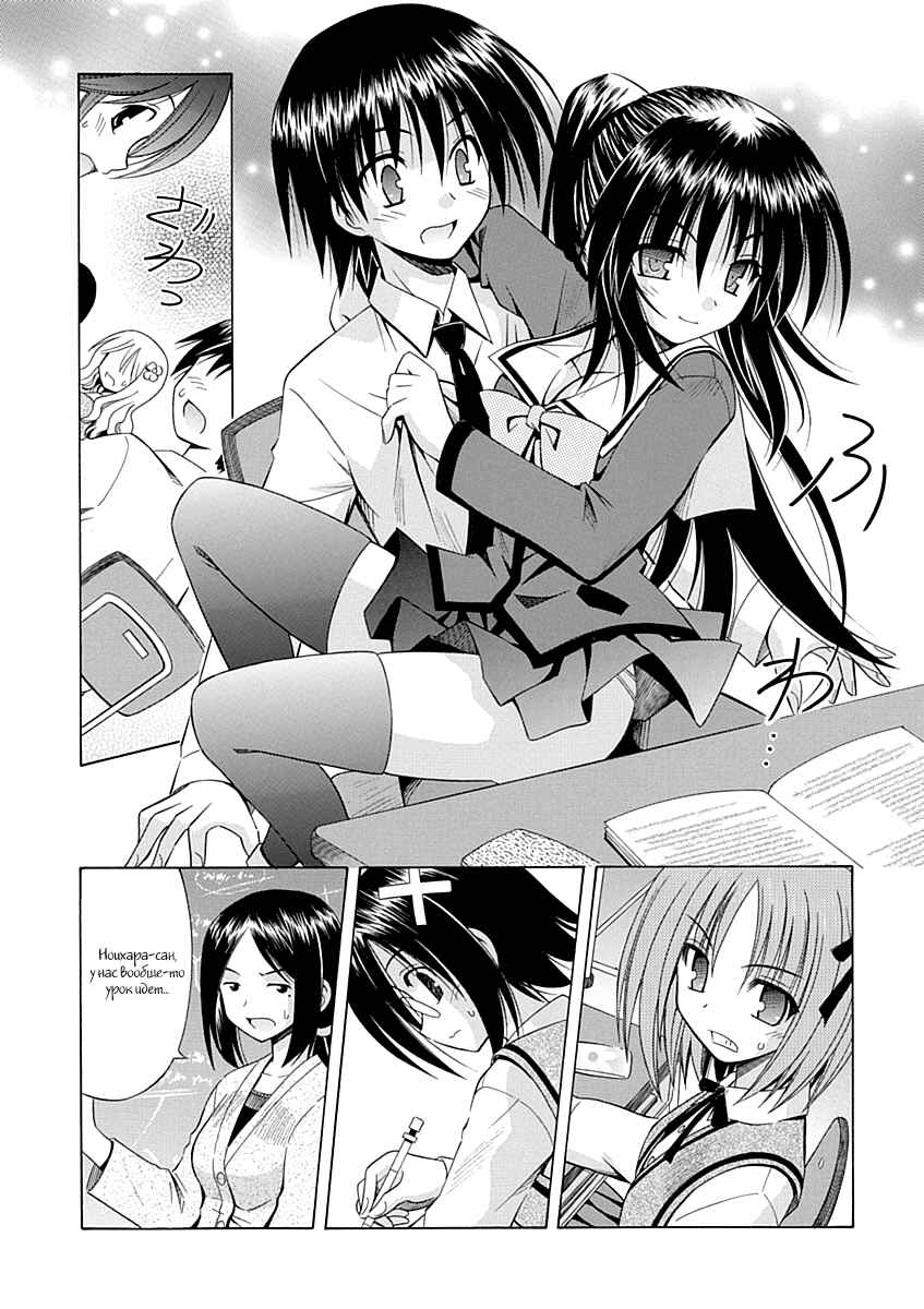 Omamori Himari Chapter 64 - Page 13
