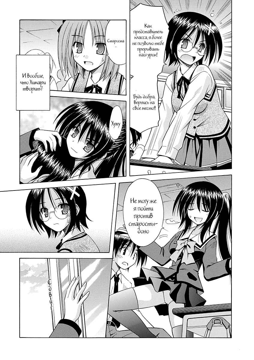 Omamori Himari Chapter 64 - Page 18
