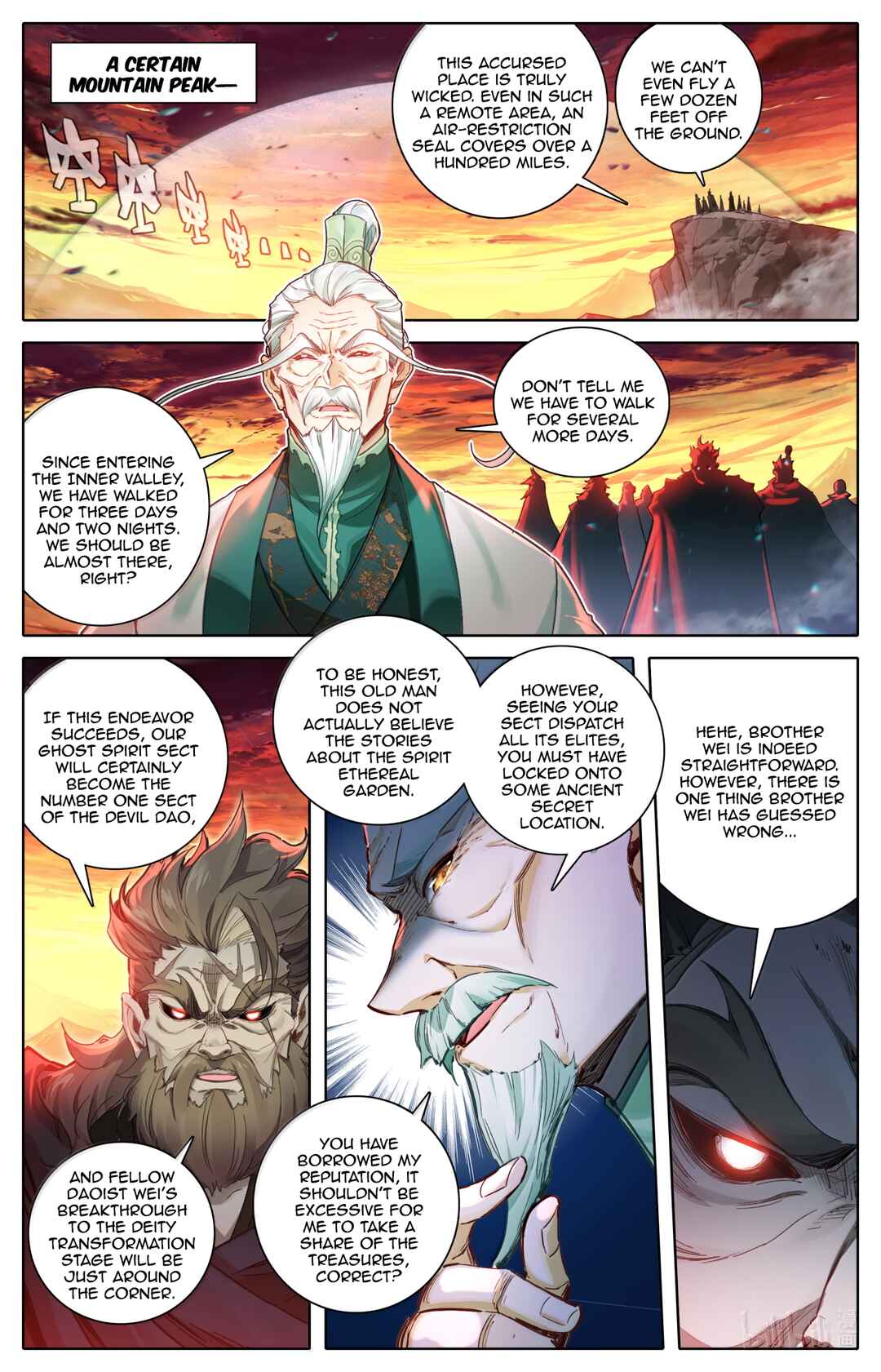 Fánrén Xiūxiān Zhuàn Chapter 366 - Page 6