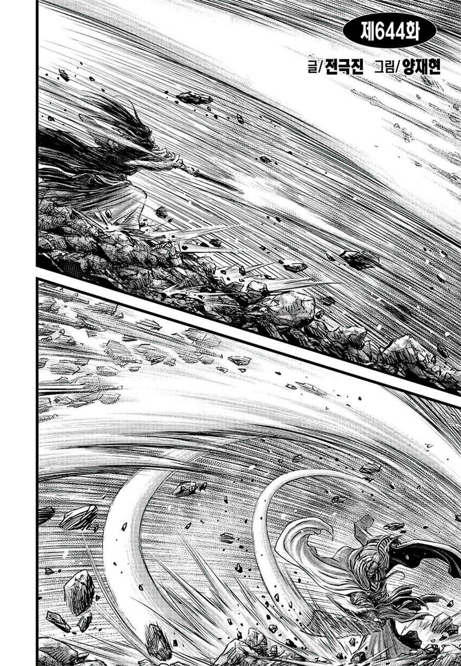 Yeolhyeol Gangho Chapter 644 - Page 2