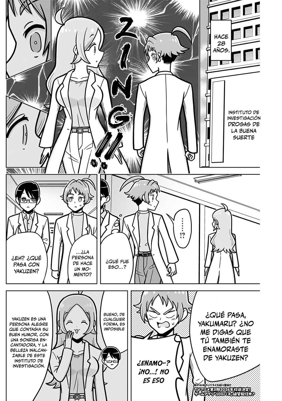 Kimi no Koto ga Dai Dai Dai Dai Daisuki na 100-nin no Kanojo Chapter 246.5 - Page 2
