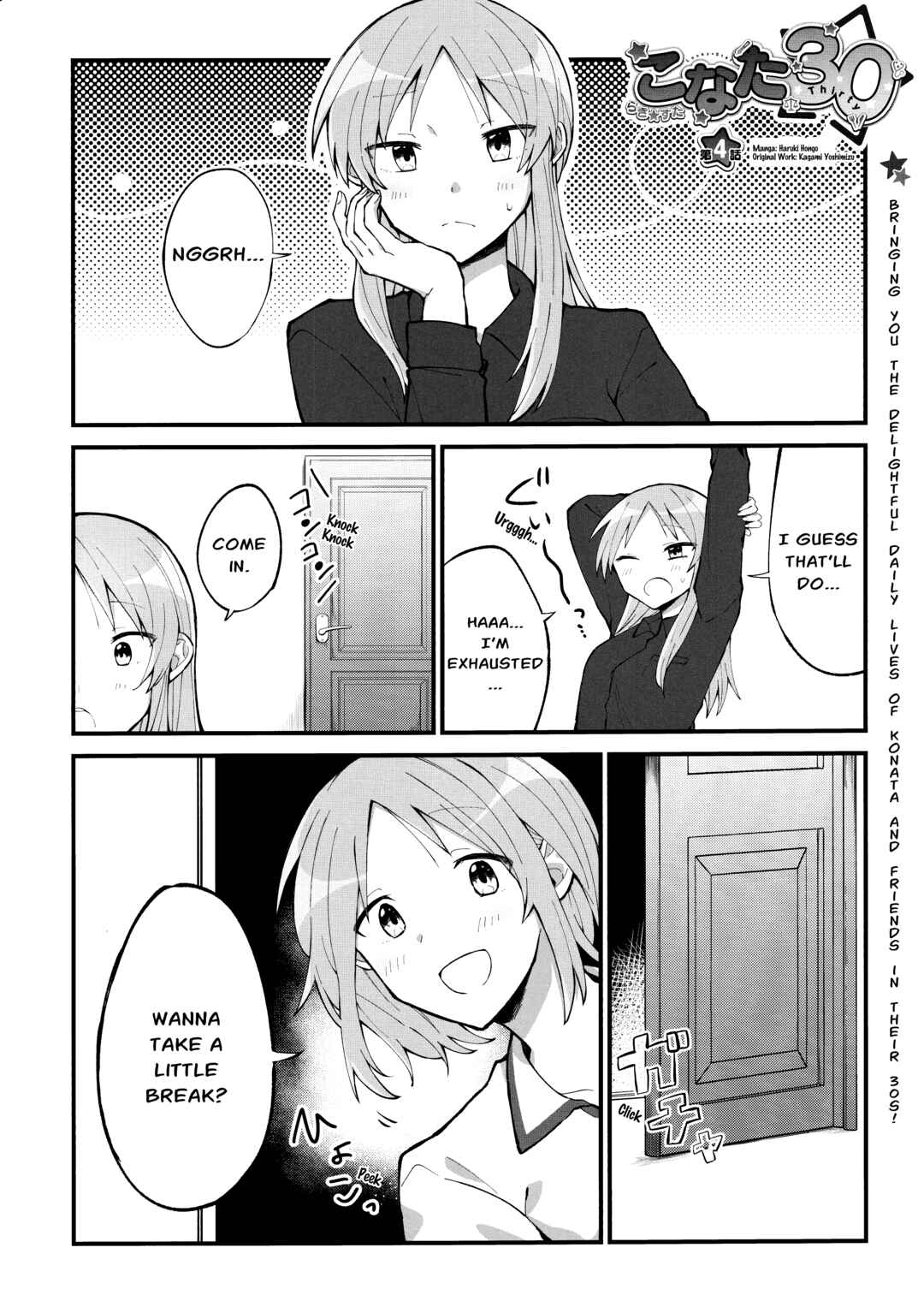 Lucky☆Star: Konata 30 Chapter 4 - Page 1