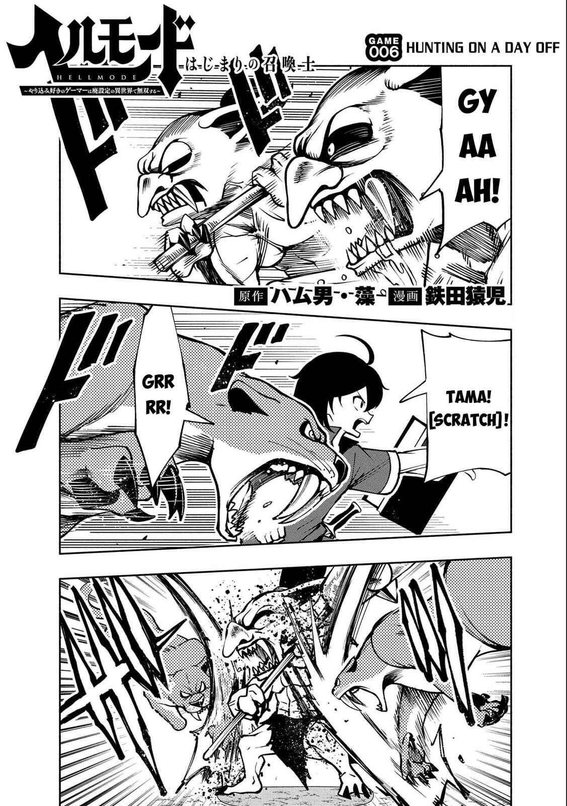Hell Mode: Yarikomi Suki no Gamer wa Haisettei no Isekai de Musou Suru—Hajimari no Shoukanshi Chapter 6 - Page 2