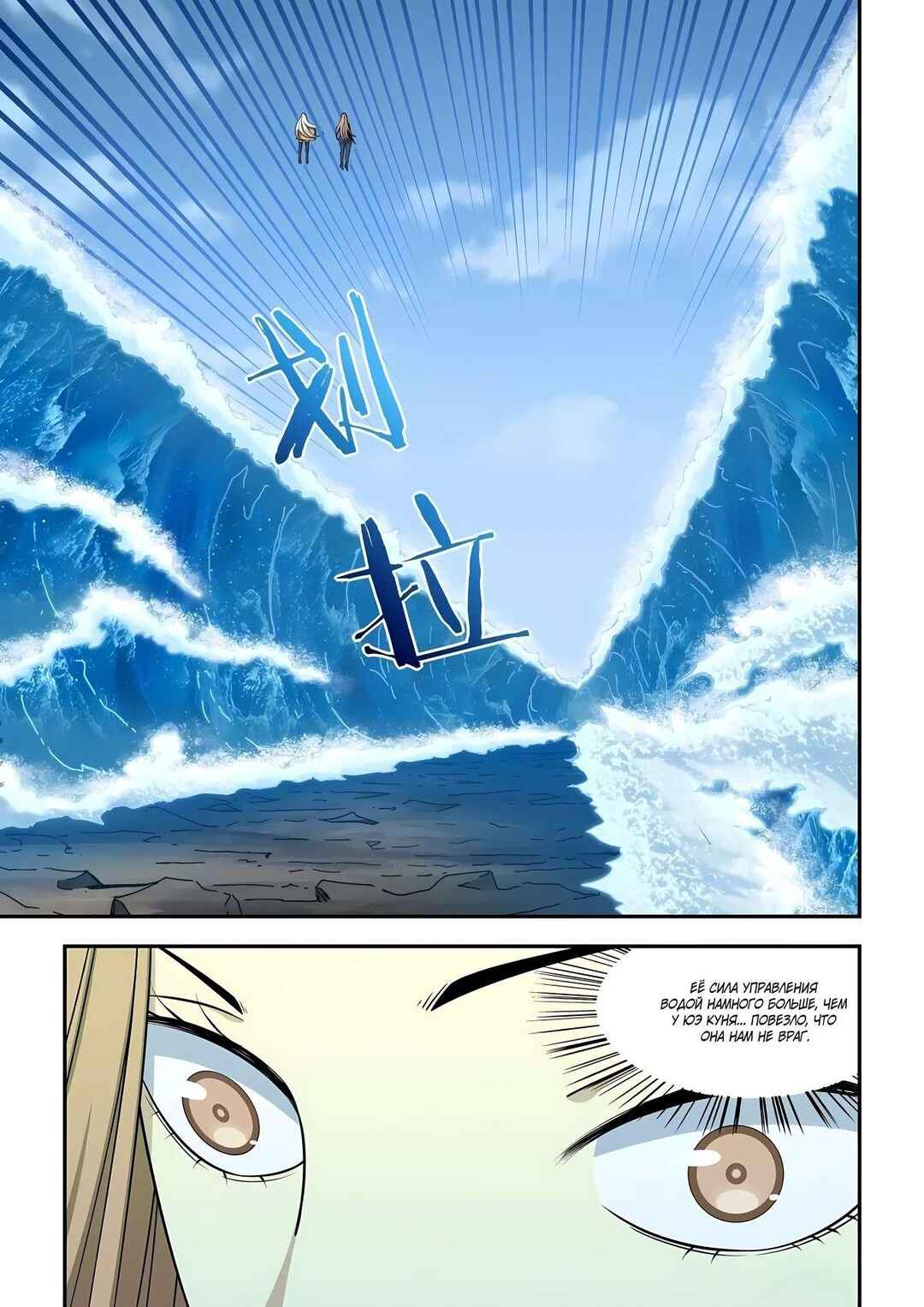 Mòshì Fánrén Chapter 575 - Page 10
