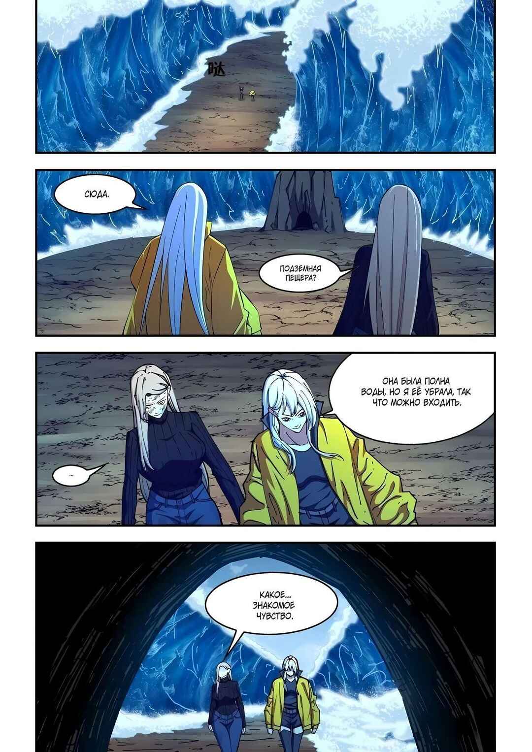 Mòshì Fánrén Chapter 575 - Page 11