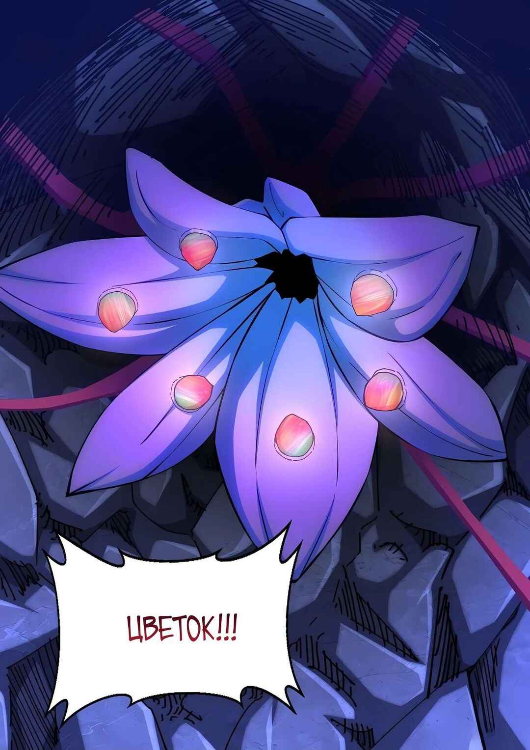 Mòshì Fánrén Chapter 575 - Page 13