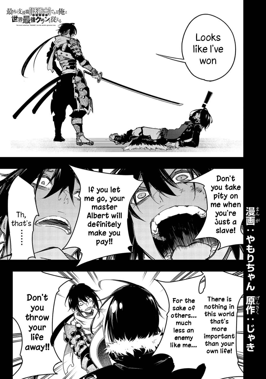 Saikyou no Shienshoku "Wajutsushi" de Aru Ore wa Sekai Saikyou Clan wo Shitagaeru Chapter 22 - Page 1
