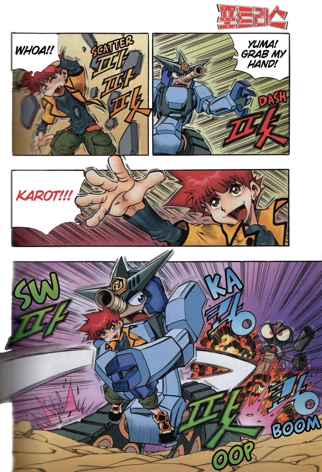 Tank Knight Portriss Chapter 6 - Page 10