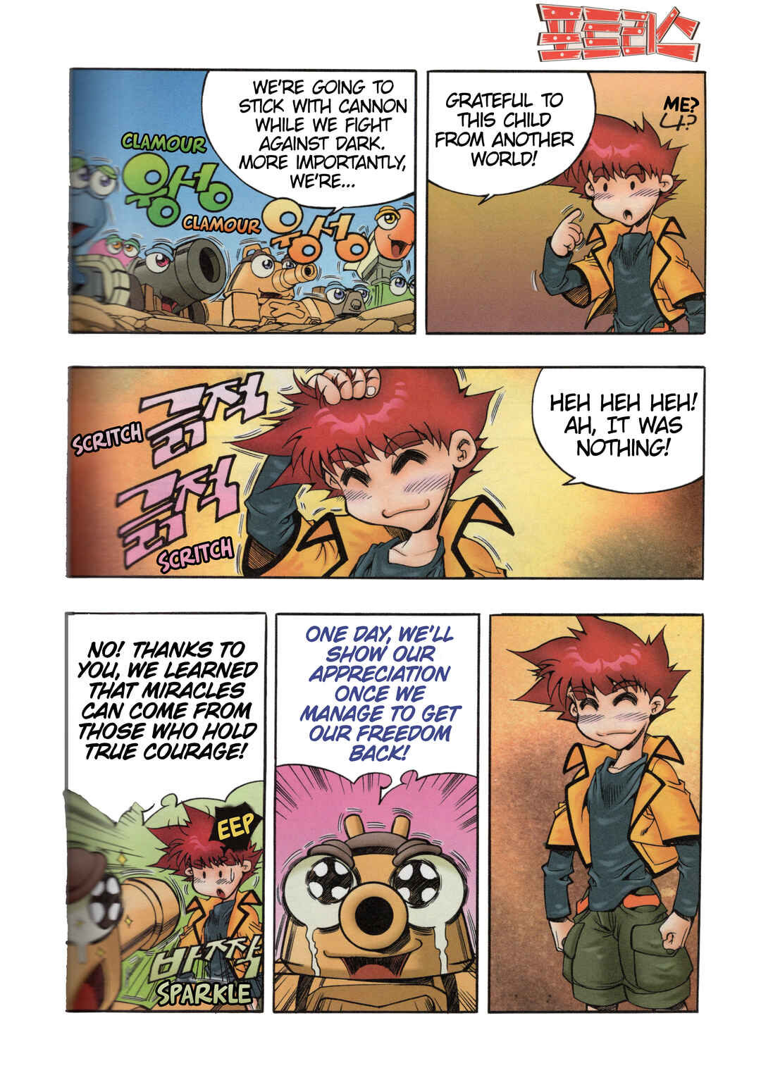 Tank Knight Portriss Chapter 6 - Page 16
