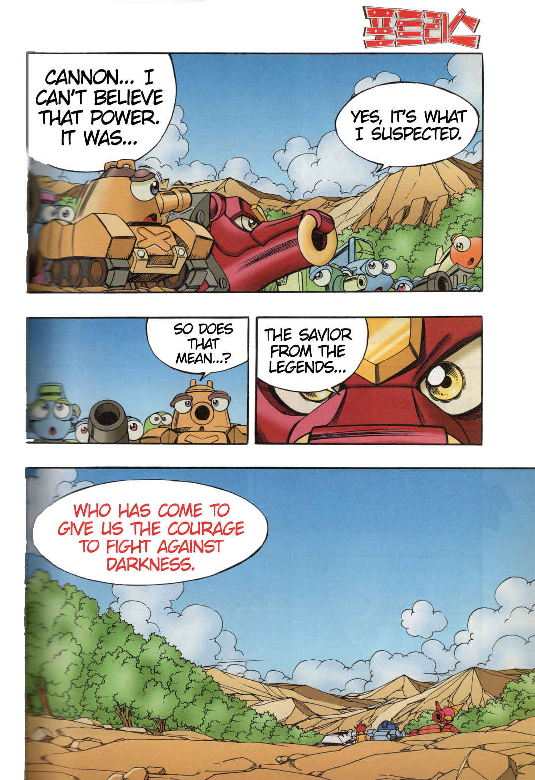 Tank Knight Portriss Chapter 6 - Page 20