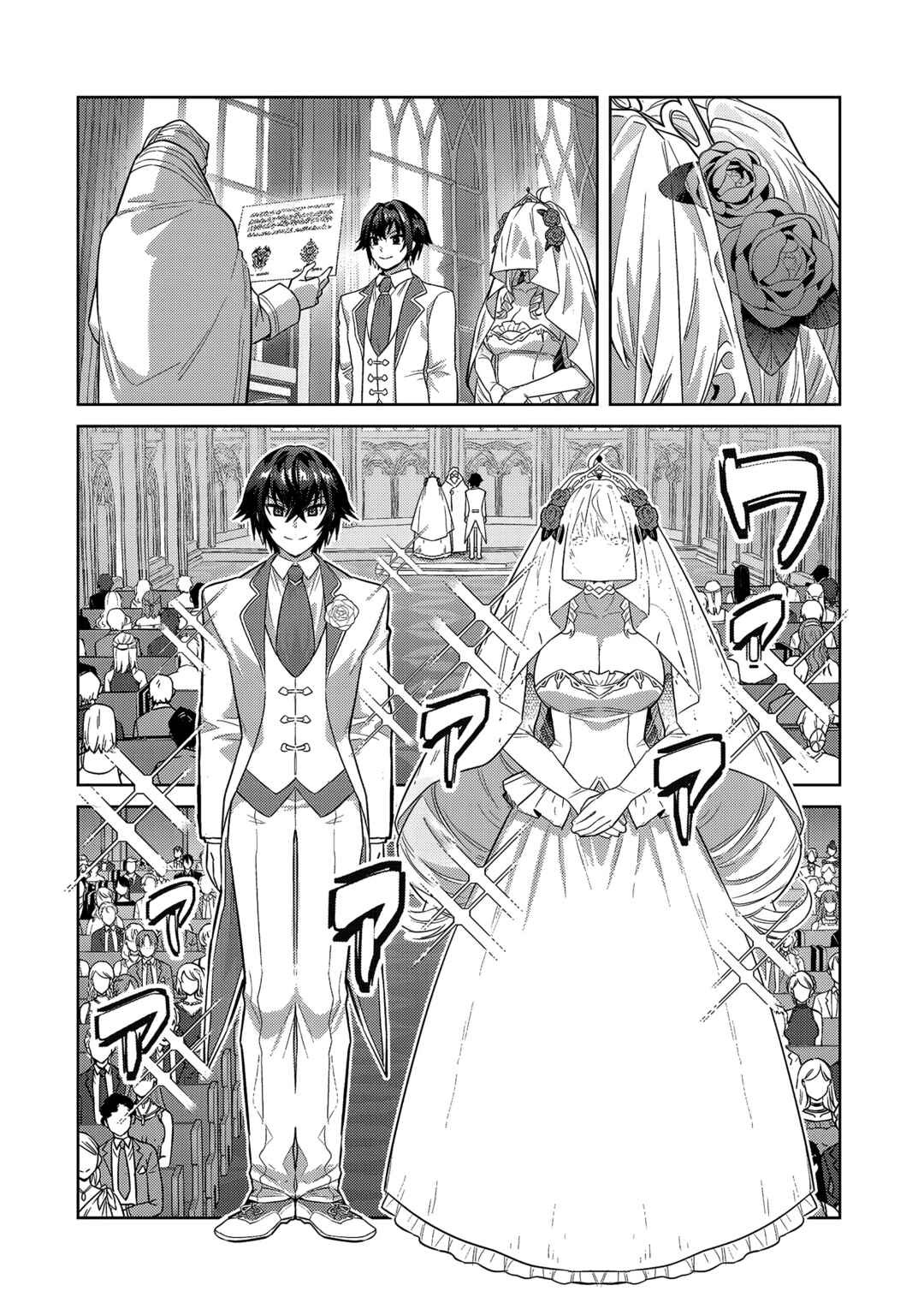 Ore wa Seikan Kokka no Akutoku Ryoushu! Chapter 36.1 - Page 13