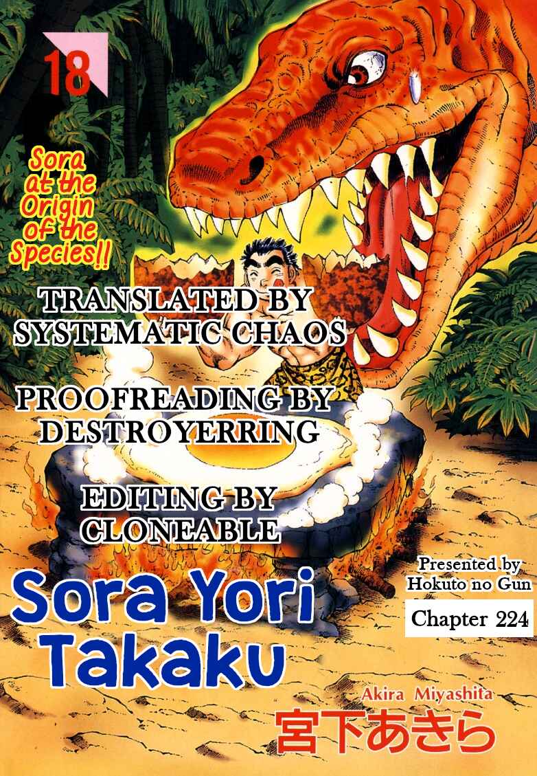 Sora Yori Takaku Chapter 224 - Page 15
