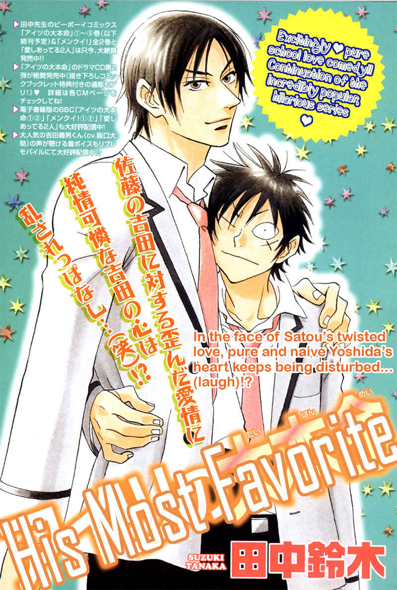 Aitsu no Daihonmei Chapter 16 - Page 2