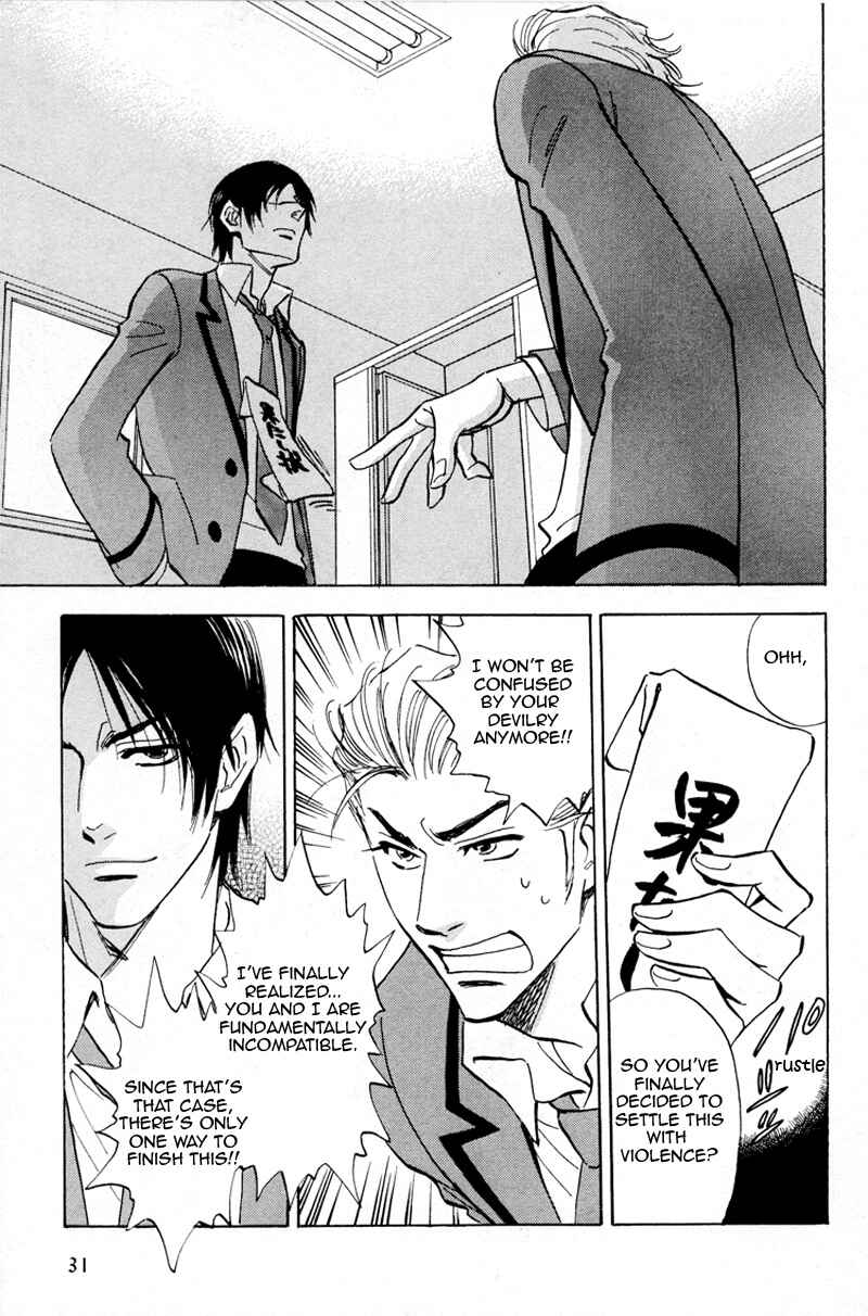 Aitsu no Daihonmei Chapter 16 - Page 25