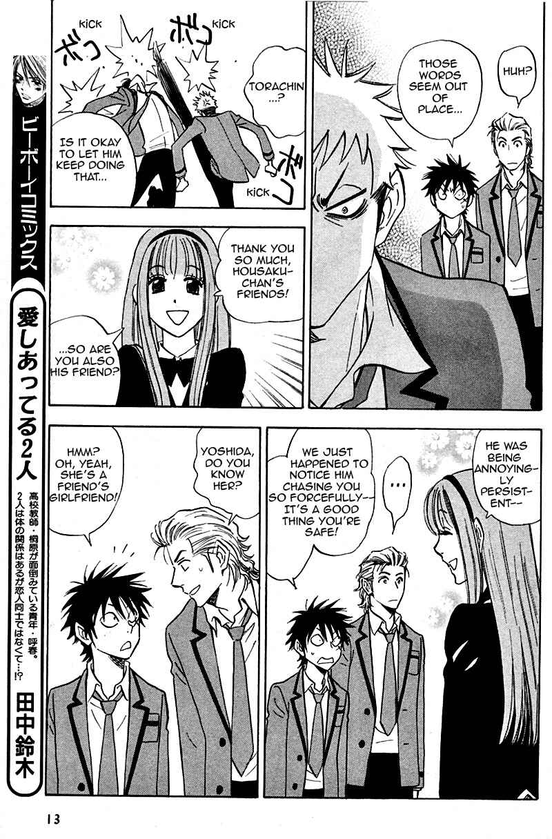 Aitsu no Daihonmei Chapter 16 - Page 7