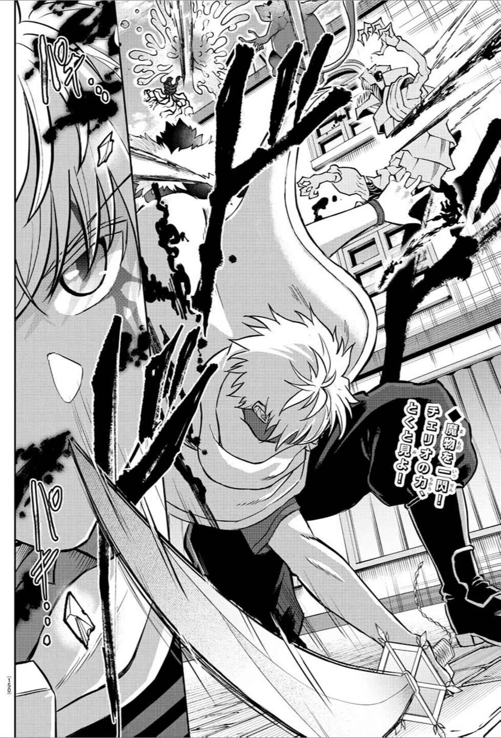 Cherry Yuusha to "Sei" Naru Tsurugi Chapter 15 - Page 3
