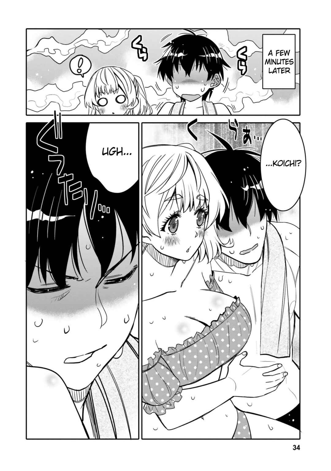 Ore no  Tomodachi ♂♀ ga Kawaisugite Komaru! Chapter 26 - Page 12
