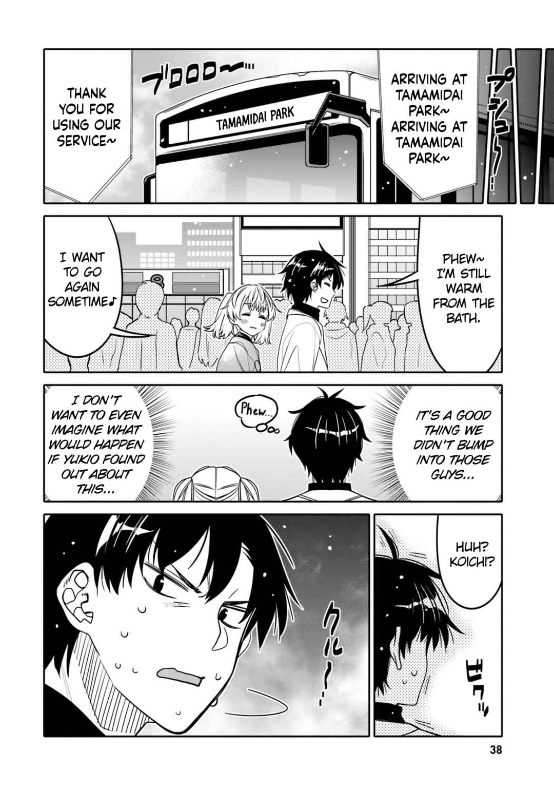 Ore no  Tomodachi ♂♀ ga Kawaisugite Komaru! Chapter 26 - Page 16