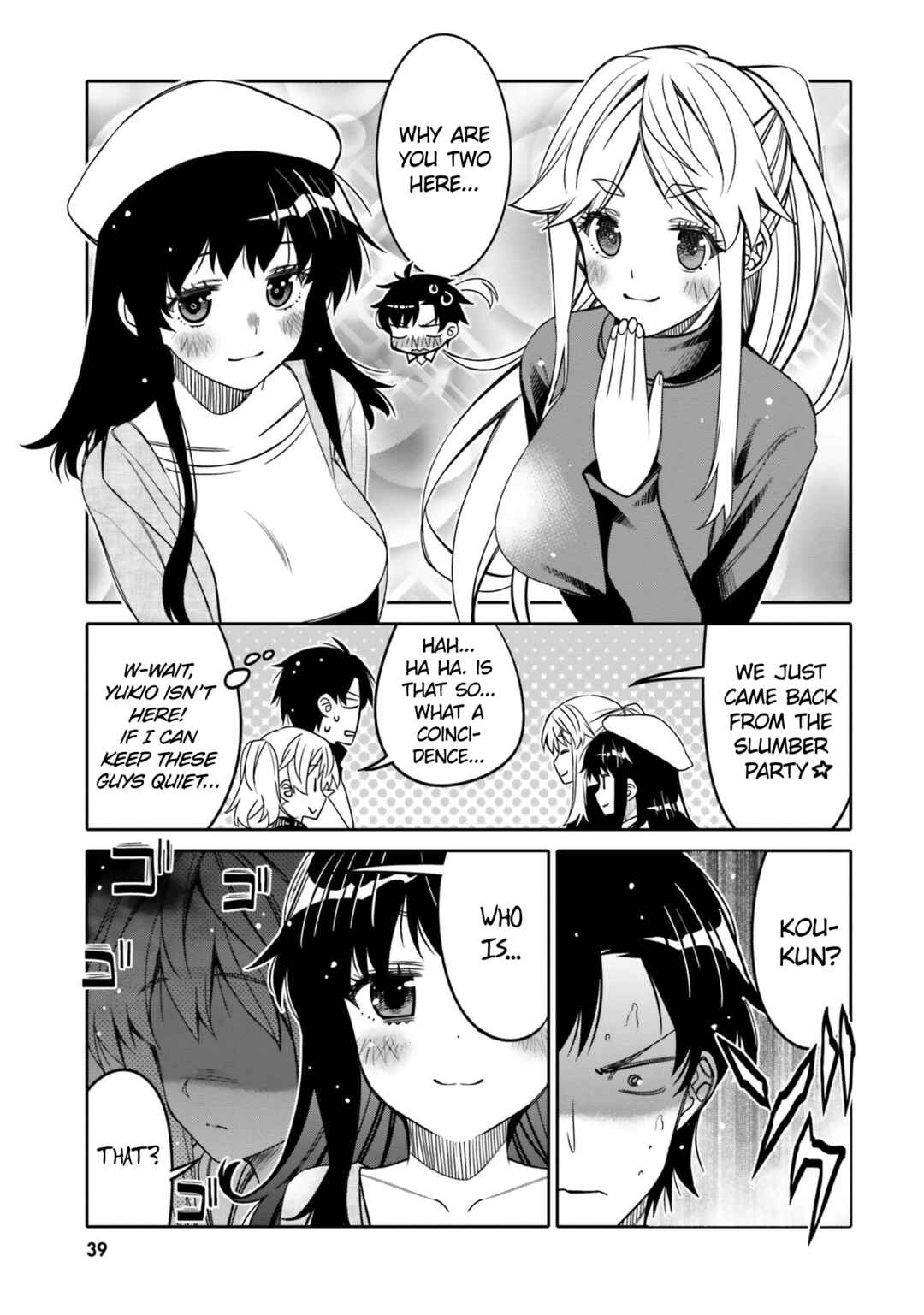 Ore no  Tomodachi ♂♀ ga Kawaisugite Komaru! Chapter 26 - Page 17
