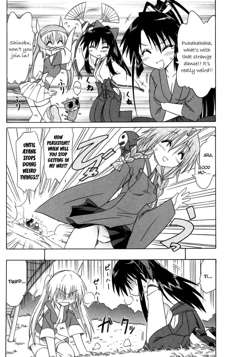 Nagasarete Airantou Chapter 63 - Page 28