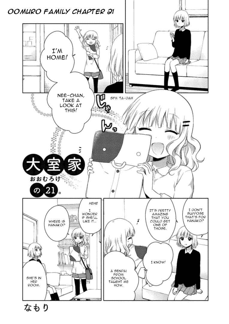 Oomuro-ke Chapter 21 - Page 1