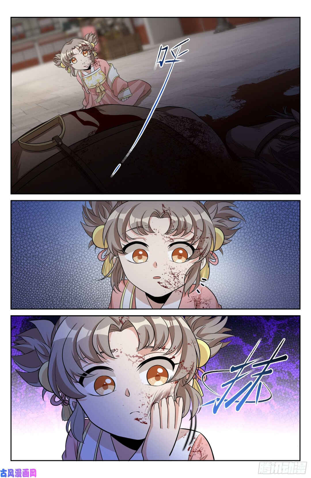 Dà Fèng Dǎ Gēng Rén Chapter 27 - Page 11