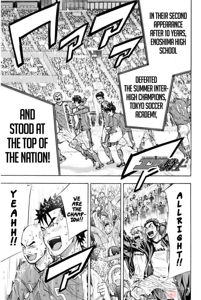 Area no Kishi Chapter 289 - Page 1