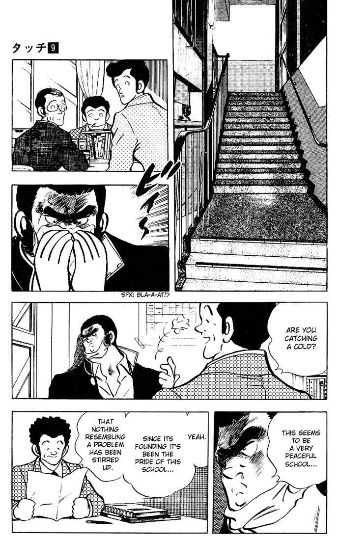 Touch Chapter 80 - Page 17