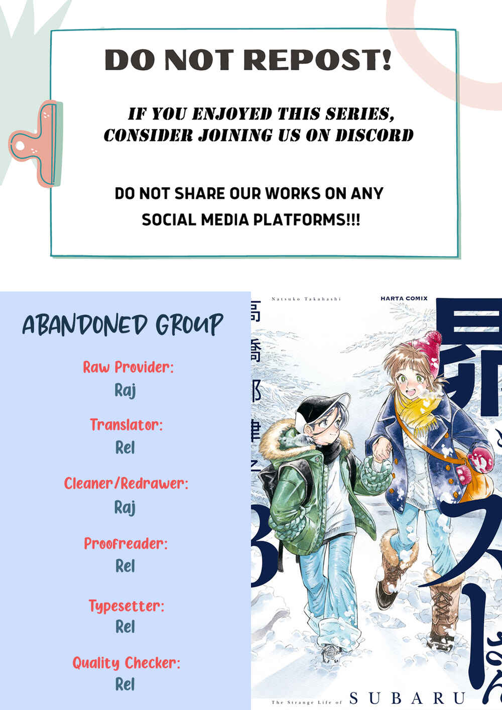 Subaru to Suu-san Chapter 18 - Page 1