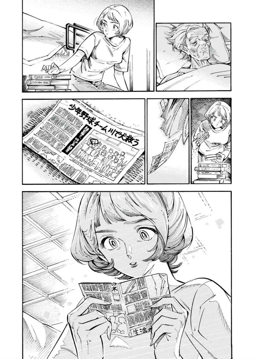 Subaru to Suu-san Chapter 18 - Page 4