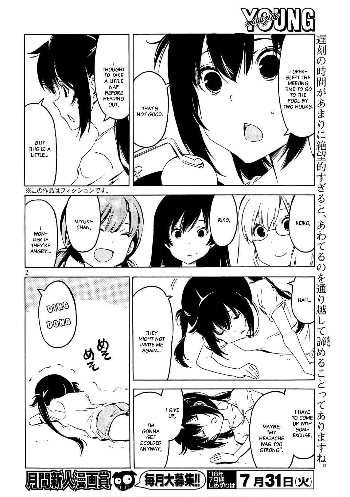 Minami-ke Chapter 346 - Page 2