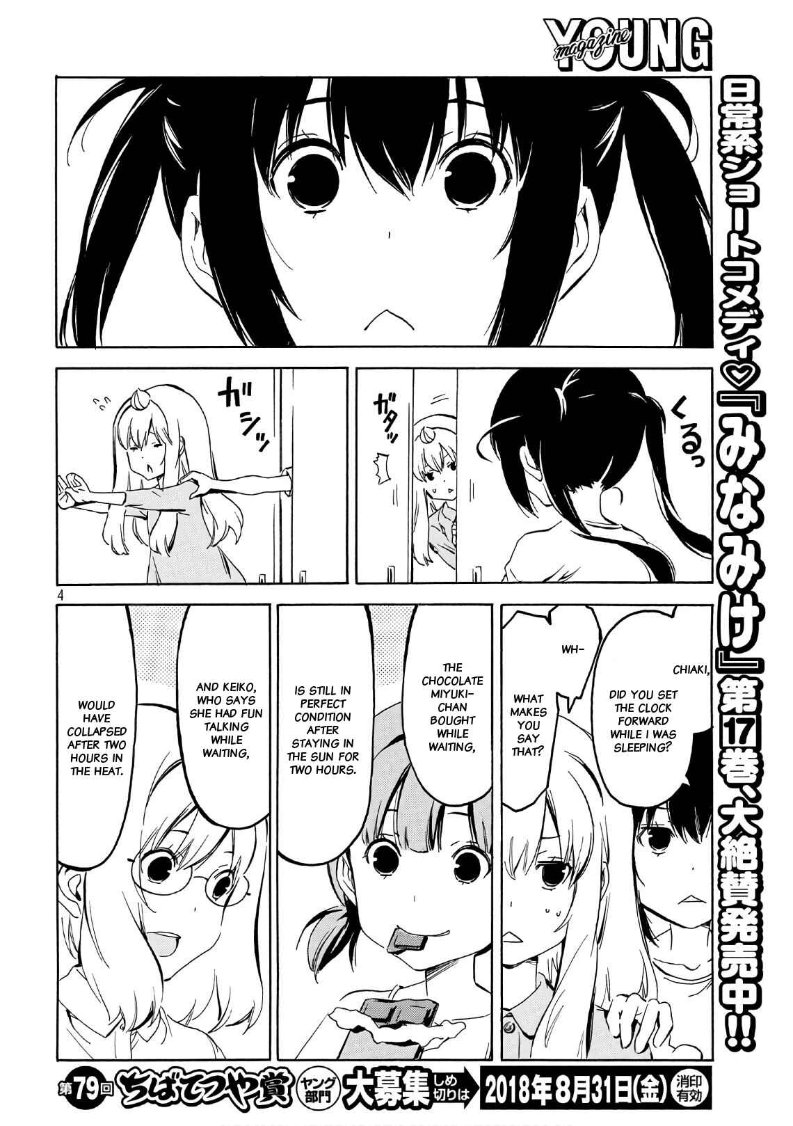 Minami-ke Chapter 346 - Page 4