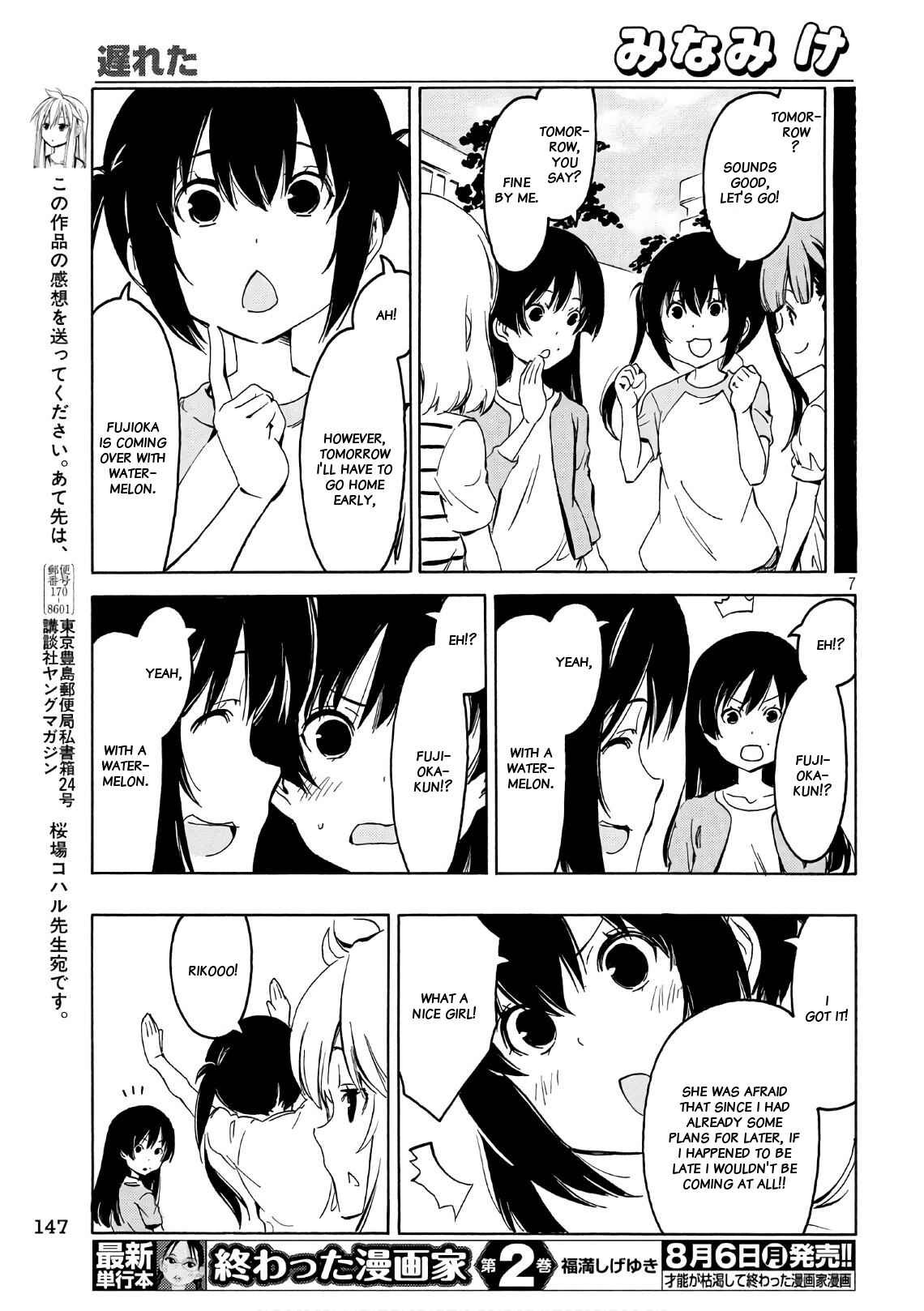 Minami-ke Chapter 346 - Page 7
