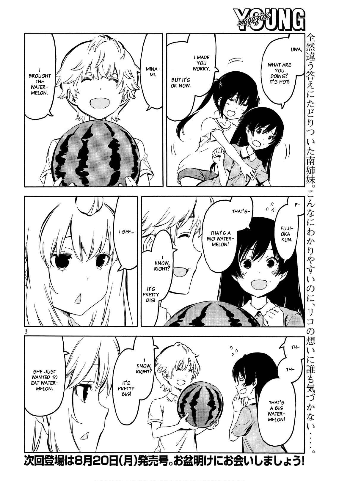 Minami-ke Chapter 346 - Page 8