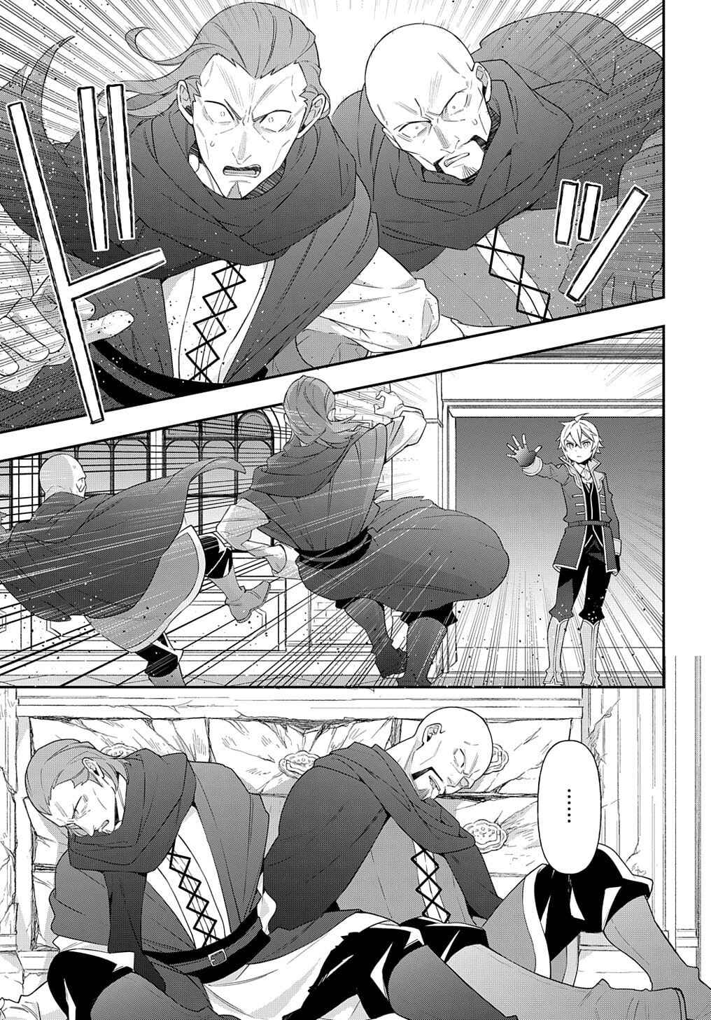 Tensei Kizoku no Isekai Boukenroku ~Jichou wo Shiranai Kamigami no Shito~ Chapter 53.2 - Page 9