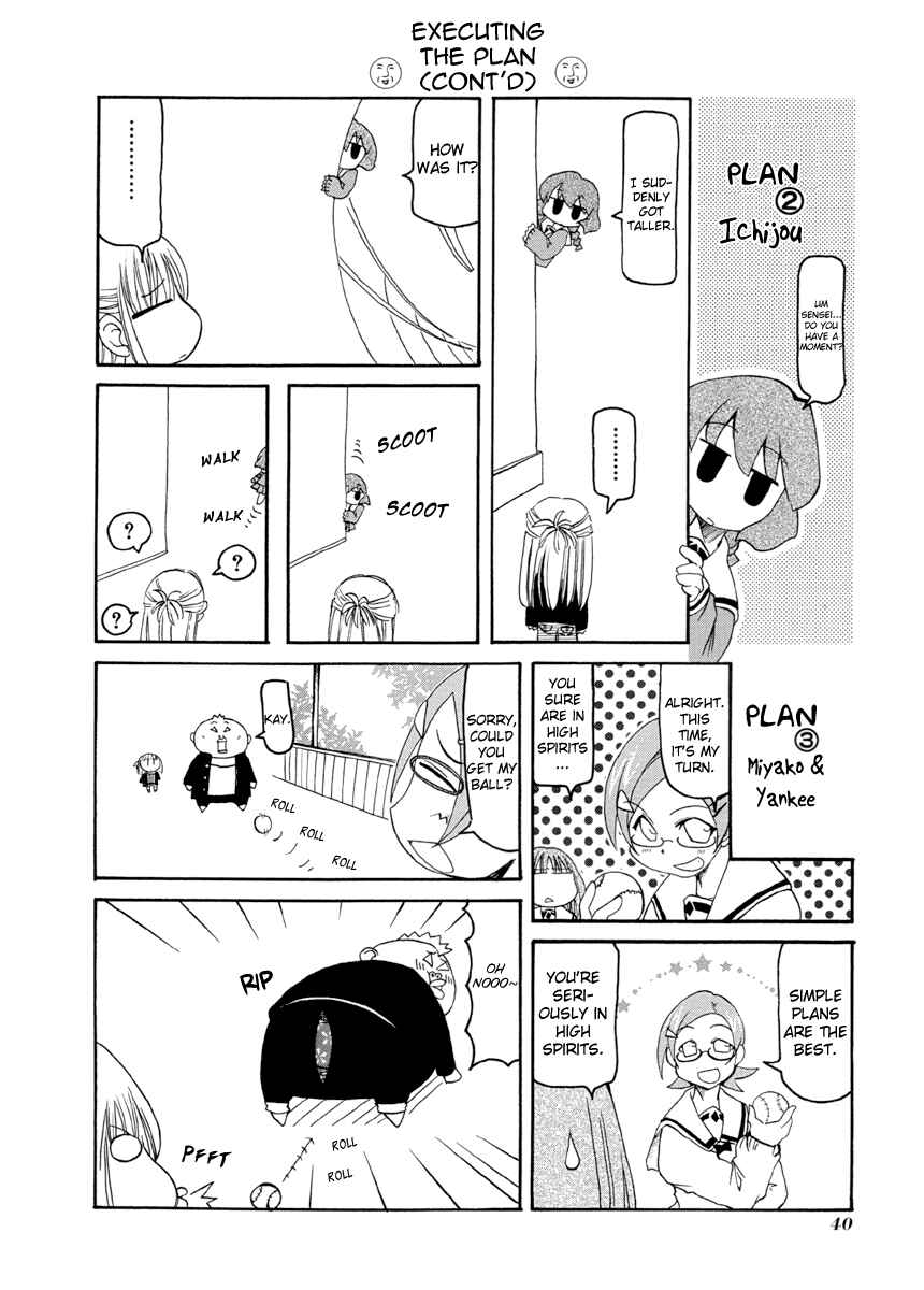 Pani Poni Chapter 59 - Page 4