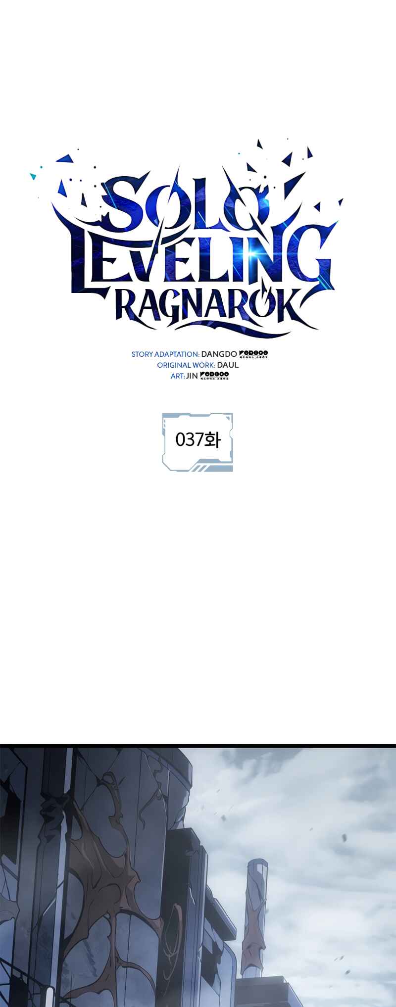 Na Honjaman Level Up: Ragnarok Chapter 37 - Page 2