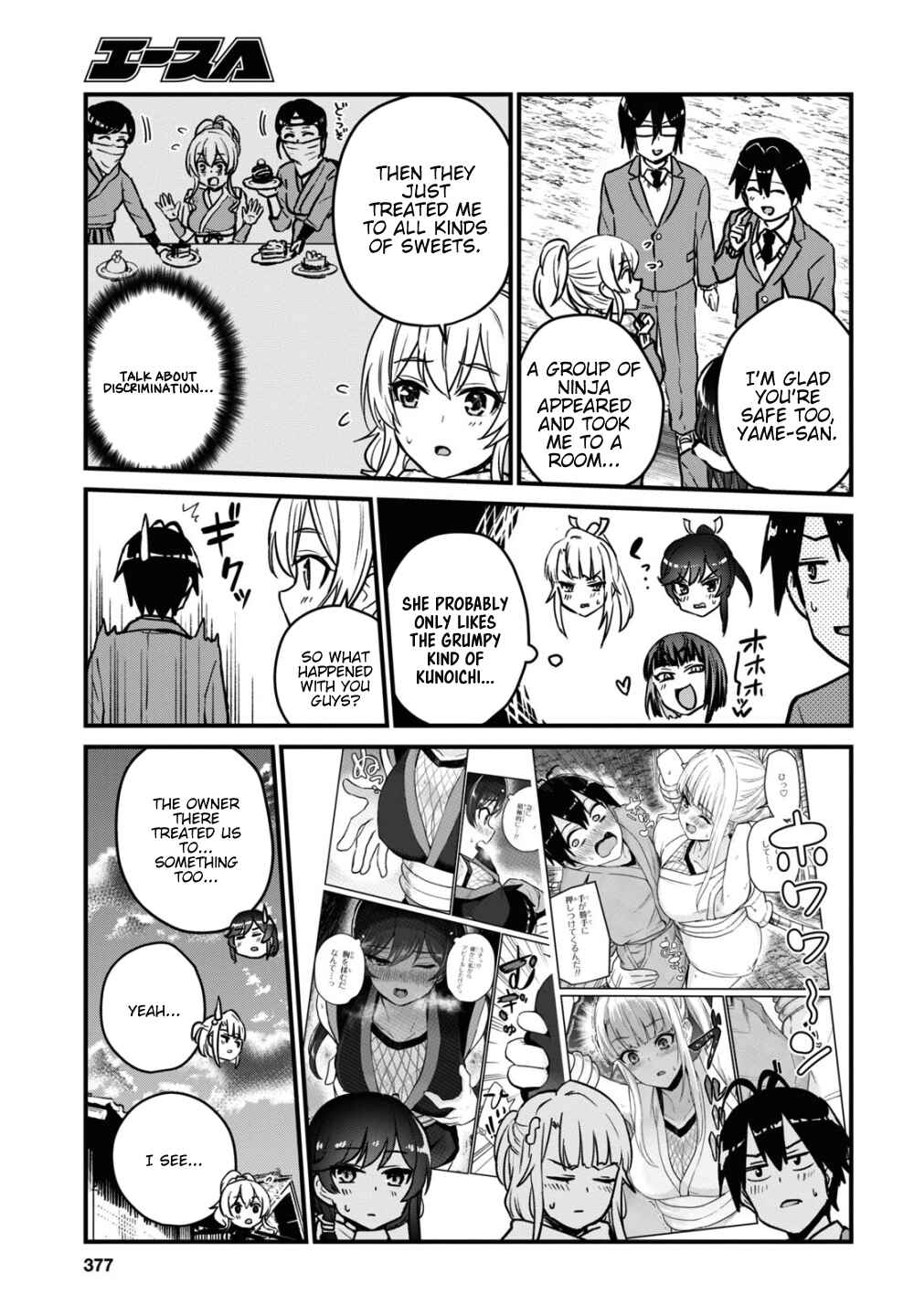 Hajimete no Gal Chapter 113 - Page 16