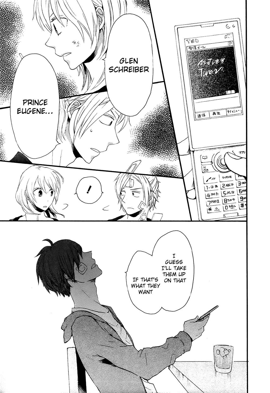Bokura no Kiseki Chapter 16 - Page 49