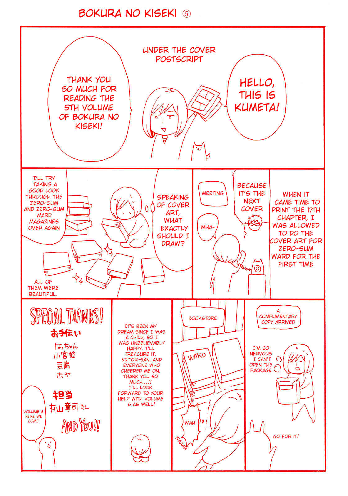 Bokura no Kiseki Chapter 16 - Page 5