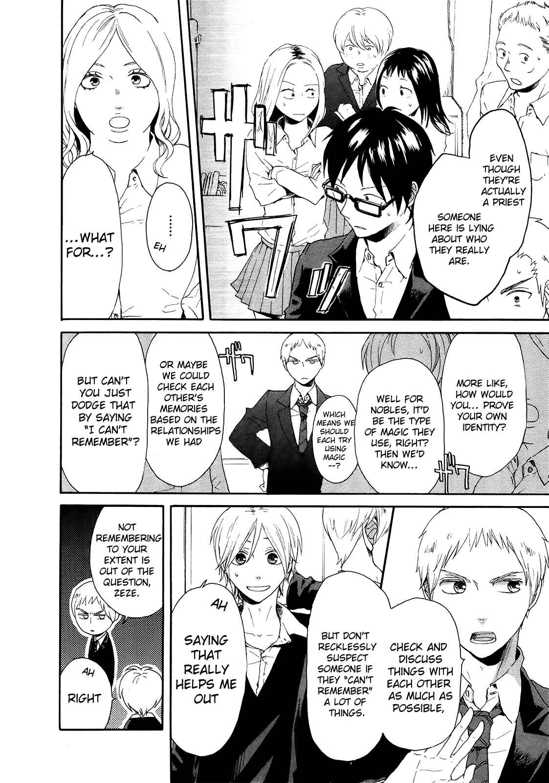 Bokura no Kiseki Chapter 16 - Page 52
