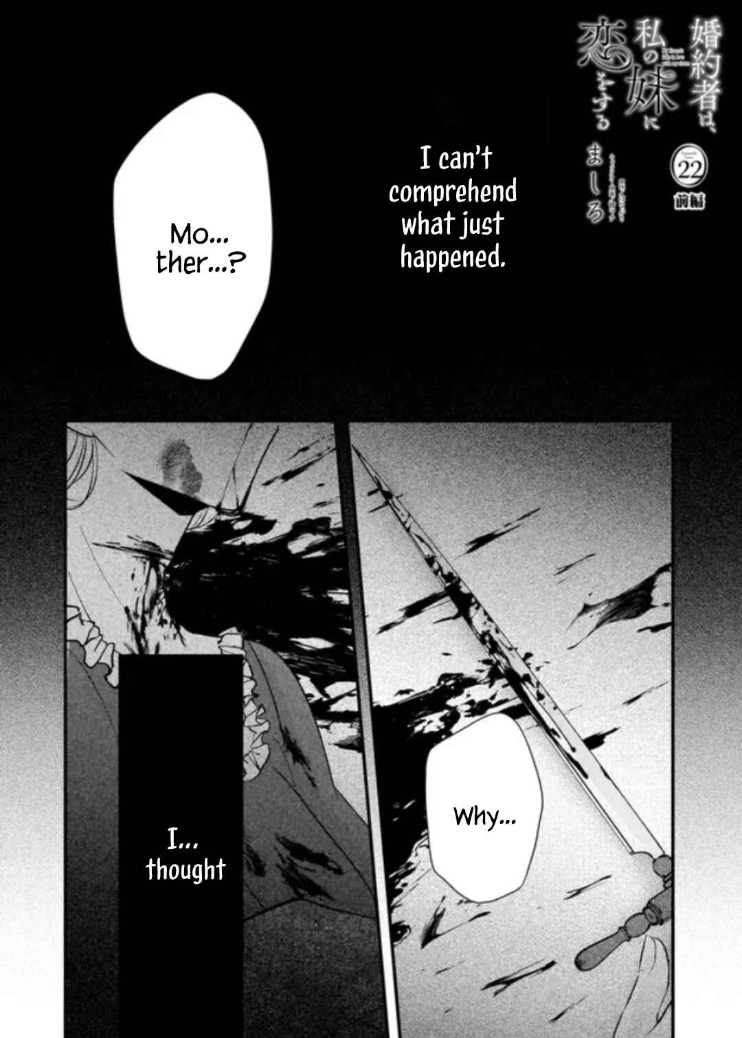 Konyakusha wa, watashi no imouto ni koi o suru Chapter 22.1 - Page 2