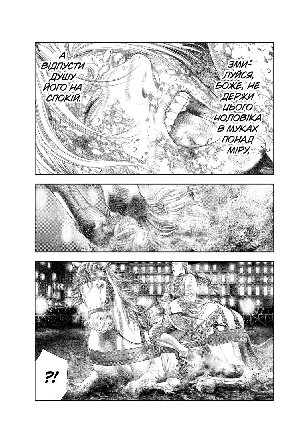 Innocent Chapter 33 - Page 3