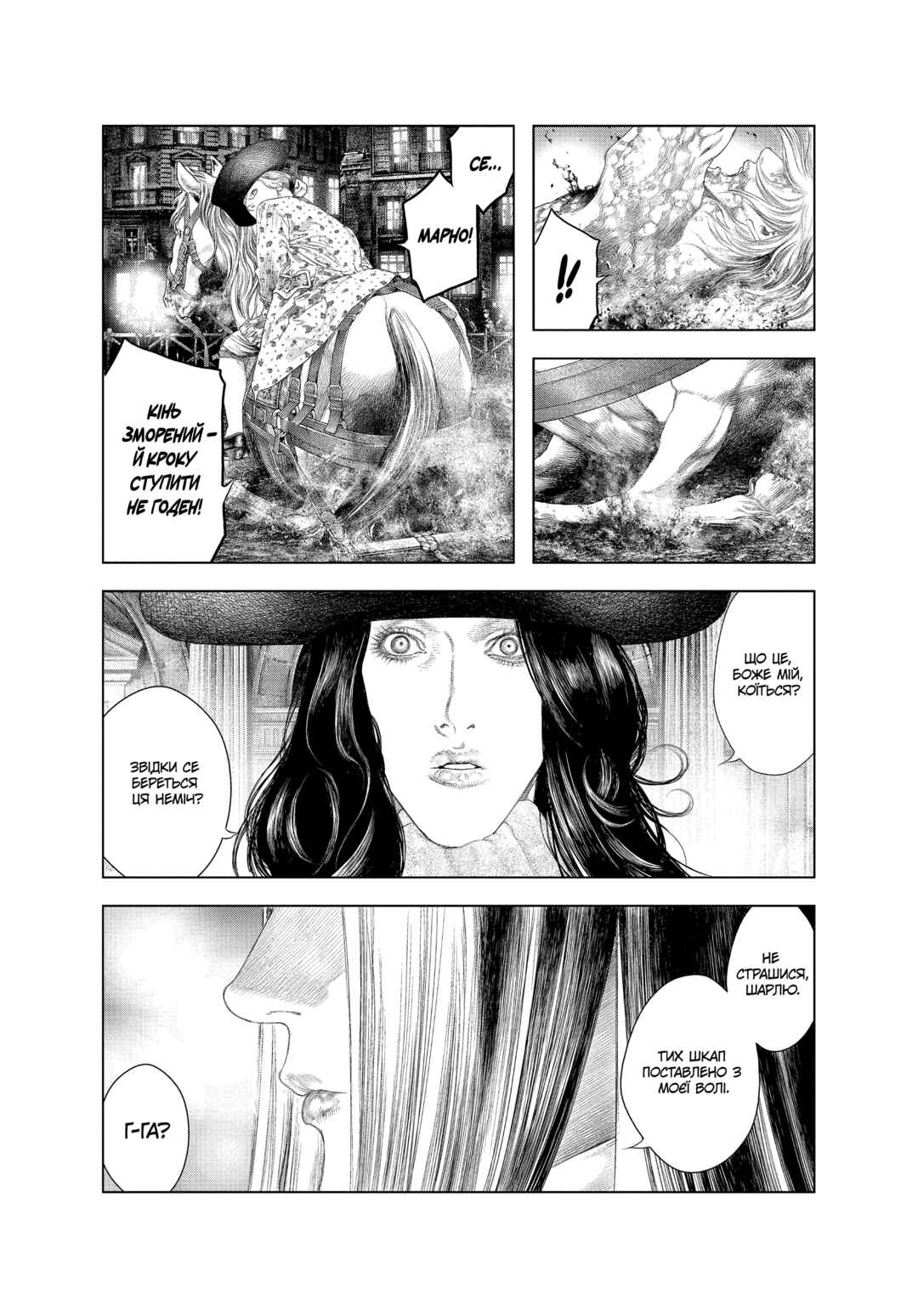 Innocent Chapter 33 - Page 4