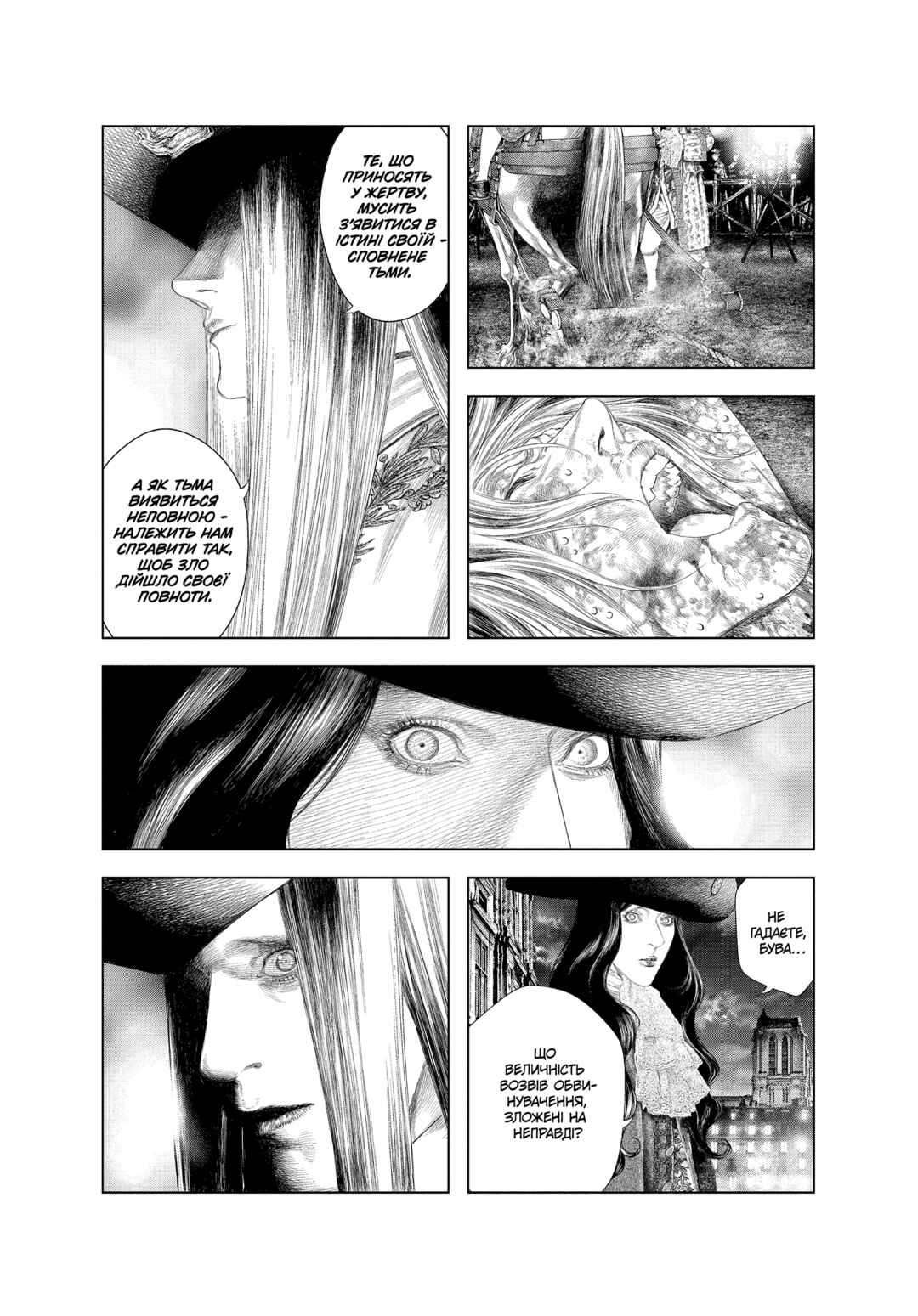 Innocent Chapter 33 - Page 6