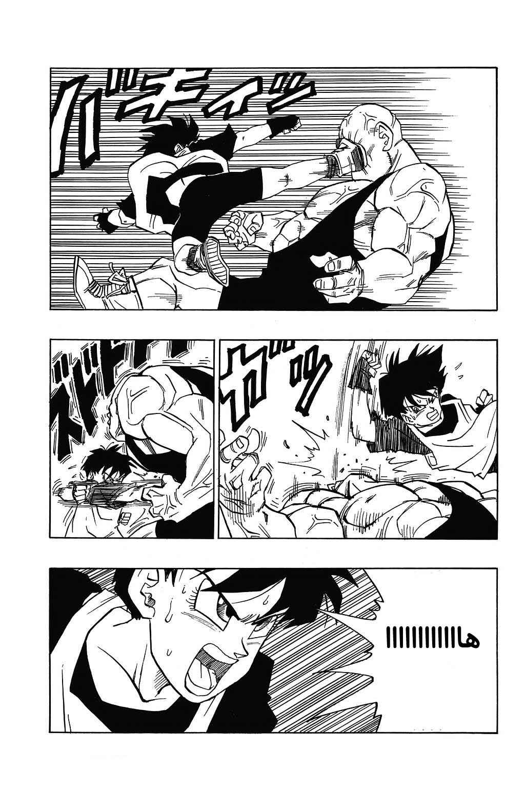 Dragon Ball Chapter 440 - Page 11