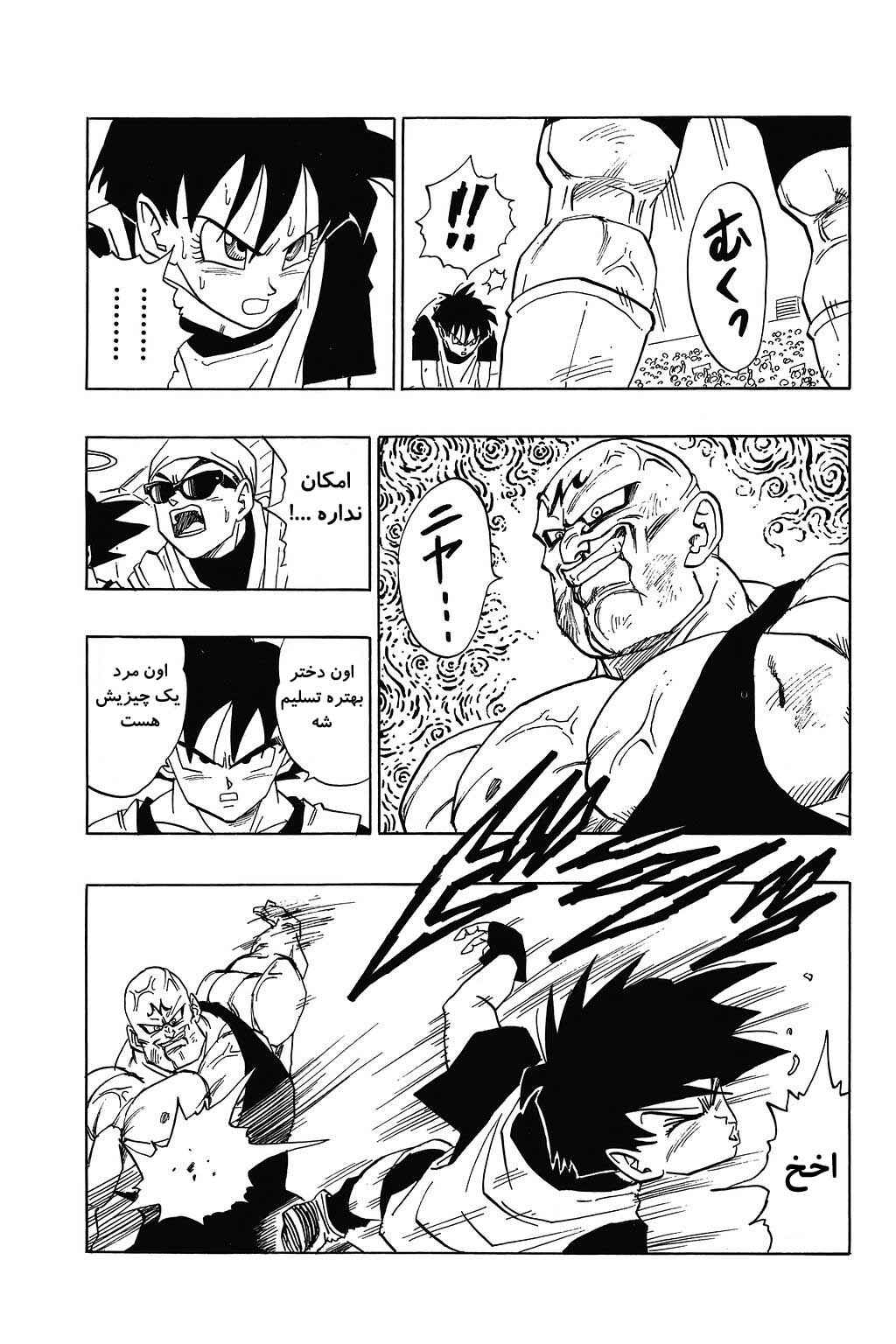 Dragon Ball Chapter 440 - Page 13