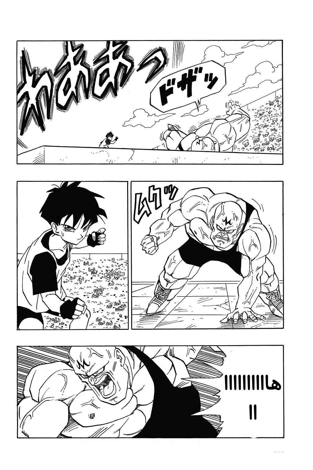 Dragon Ball Chapter 440 - Page 8