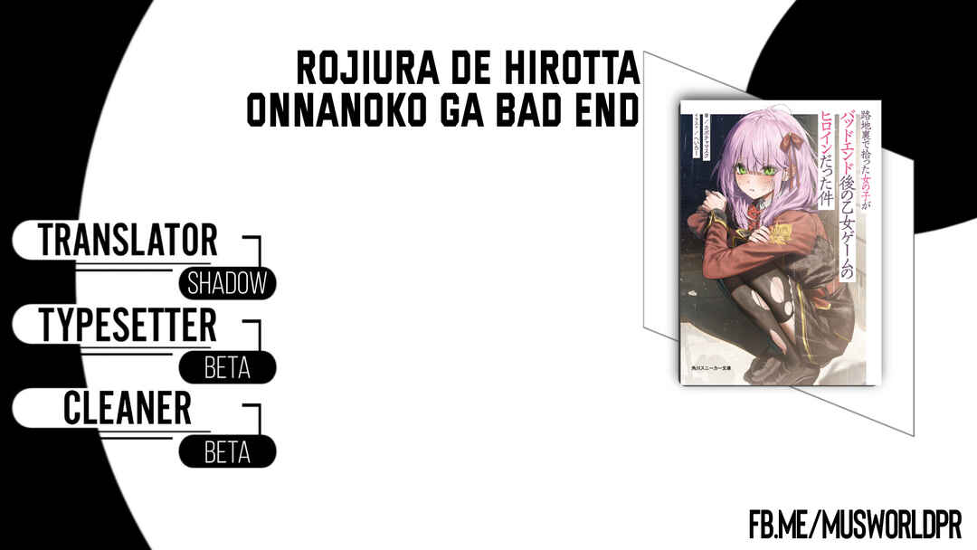 Rojiura de Hirotta Onnanoko ga Bad End-go no Otome Game no Heroine Datta Ken Chapter 6 - Page 1